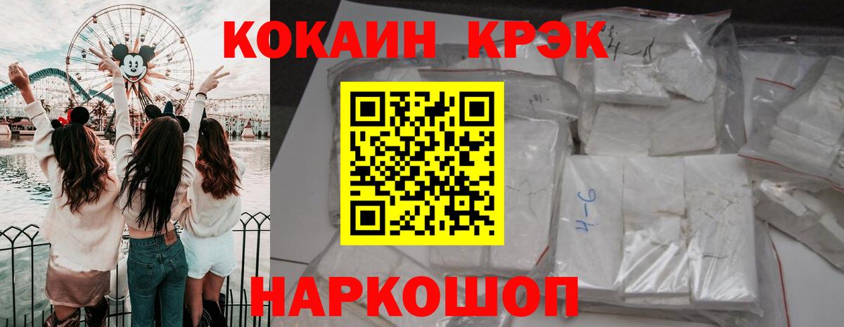 Кокаин 98% Кушва