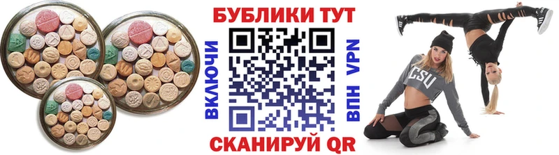 Экстази 280 MDMA  блэк спрут tor  Кушва 