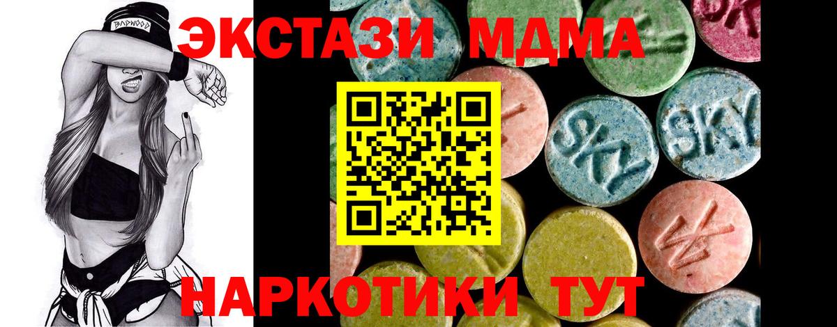 Ecstasy 280 MDMA Кушва