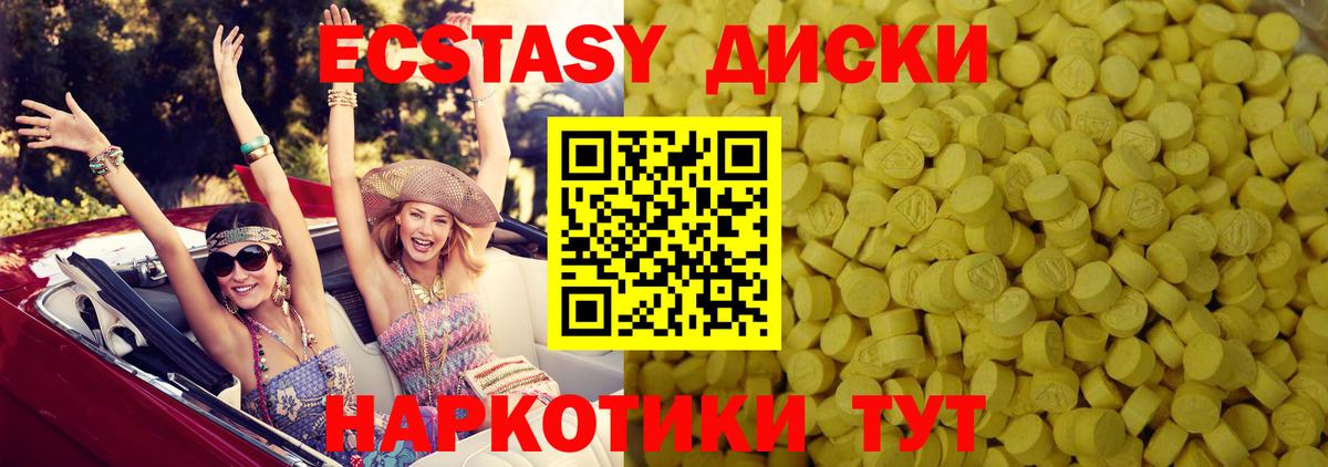 Кушва  ЭКСТАЗИ круглые  Вход с VPN 