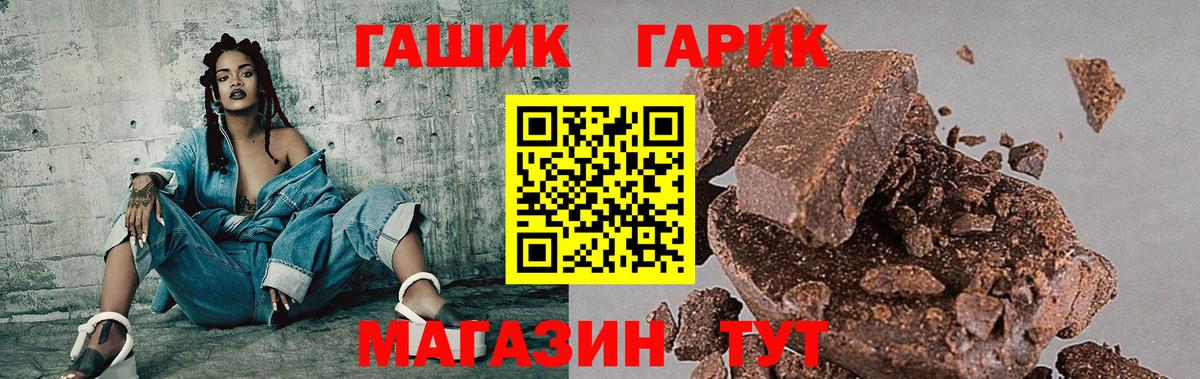 ГАШ гашик  ГАШИШ  ГАШИШ AMNESIA HAZE  Кушва  Вход с VPN 