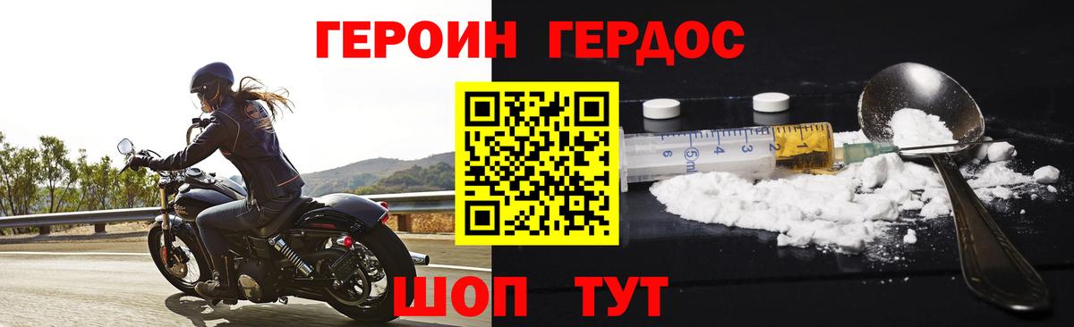 Кушва  ГЕРОИН хмурый  Героин  Вход с VPN 