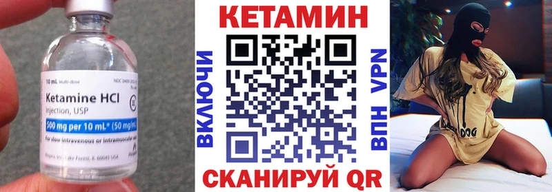 КЕТАМИН VHQ  мега вход  darknet телеграм  где купить наркоту  Кушва 