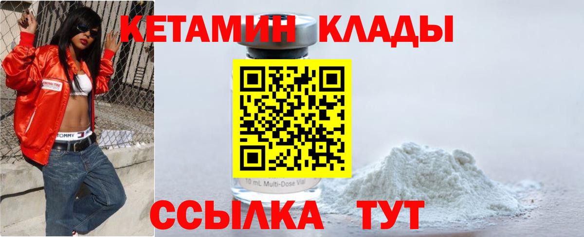 Кушва  КЕТАМИН ketamine  мориарти телеграм  Вход с VPN 