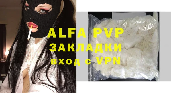 ALPHA-PVP Белокуриха