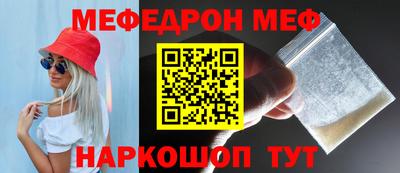 мефедрон VHQ Краснодар
