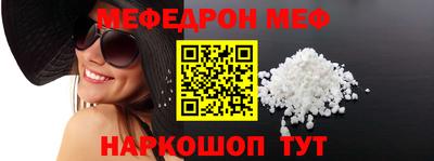 мефедрон VHQ Краснодар