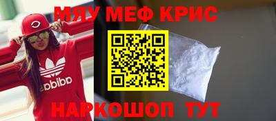 мефедрон VHQ Краснодар