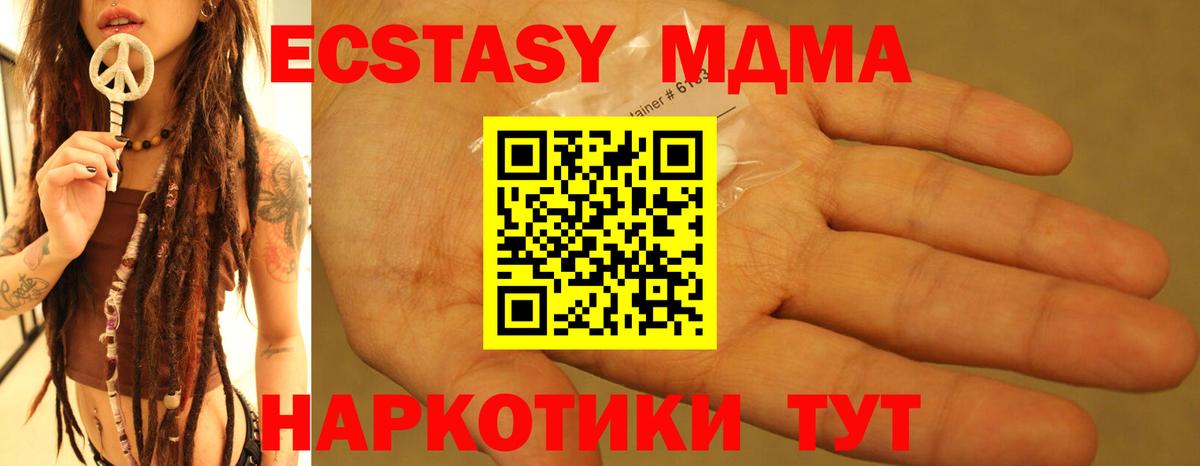 Кушва  MDMA VHQ  MDMA молли  Вход с VPN 