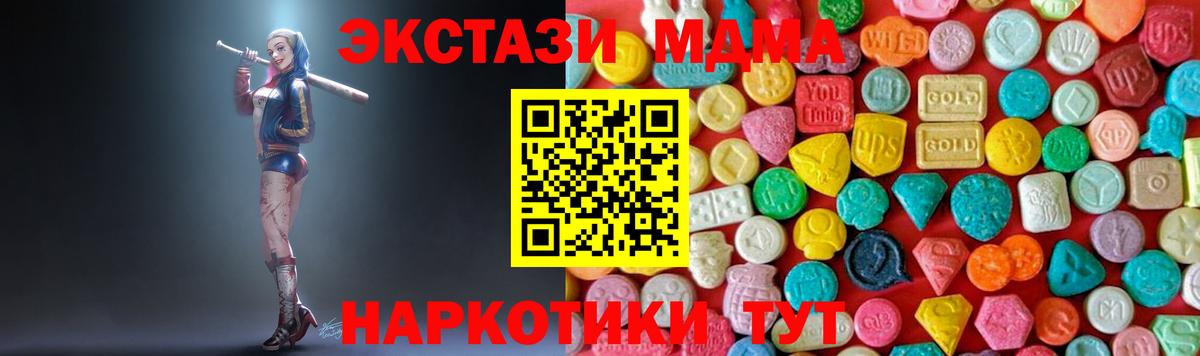 MDMA молли Кушва