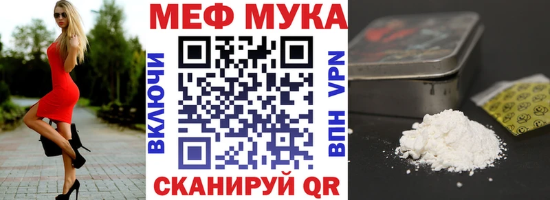 МЕФ mephedrone  omg ТОР  Кушва 
