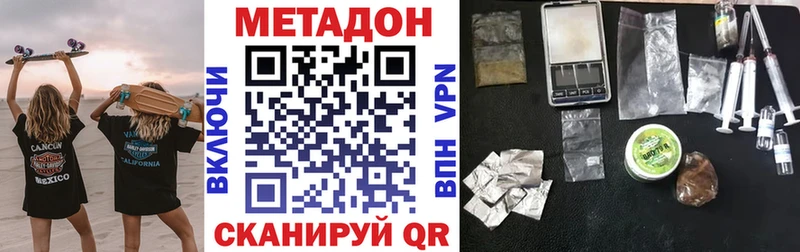 Метадон methadone  даркнет сайт  Кушва 