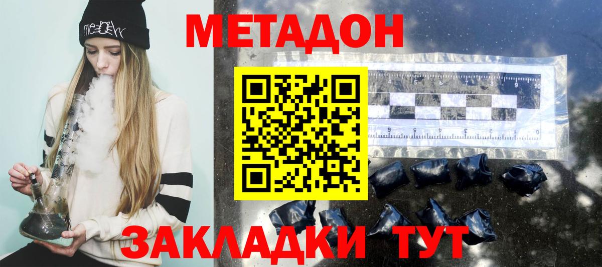 Кушва  Метадон methadone  МЕТАДОН кристалл  Вход с VPN 