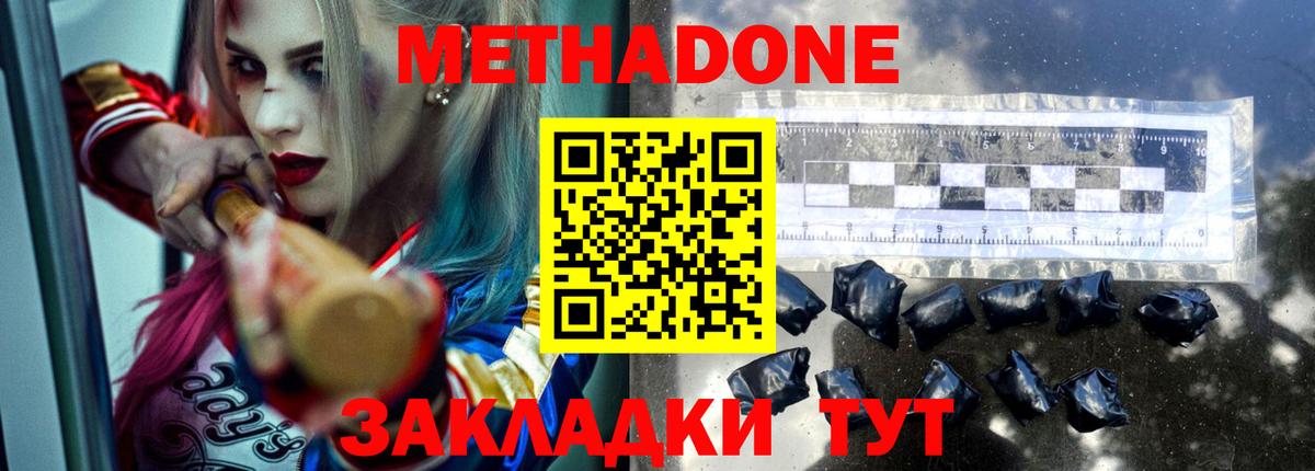 Метадон белоснежный Кушва