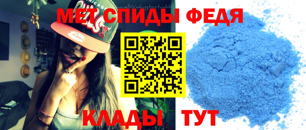 МЕТАМФЕТАМИН Декстрометамфетамин 99.9% Кушва