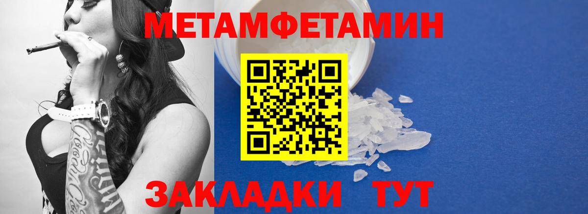 МЕТАМФЕТАМИН мет  МЕТАМФЕТАМИН мет  Вход с VPN  Кушва 