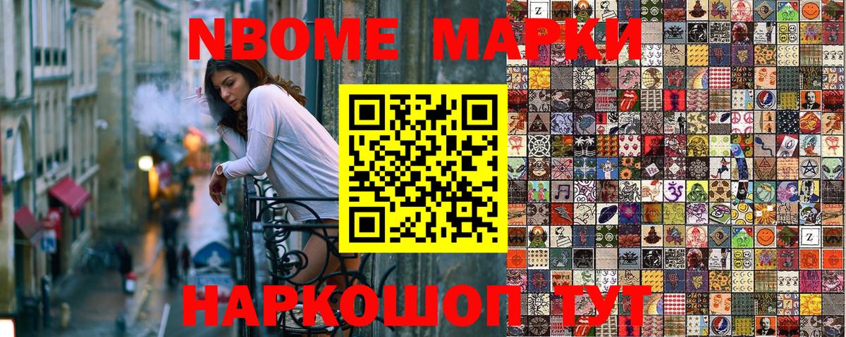 дарнет шоп  Марки 25I-NBOMe  Вход с VPN  Марки N-bome 1,8мг  Кушва 