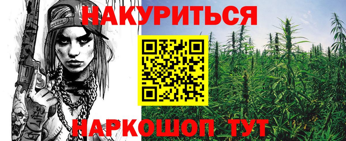МАРИХУАНА планчик Кушва